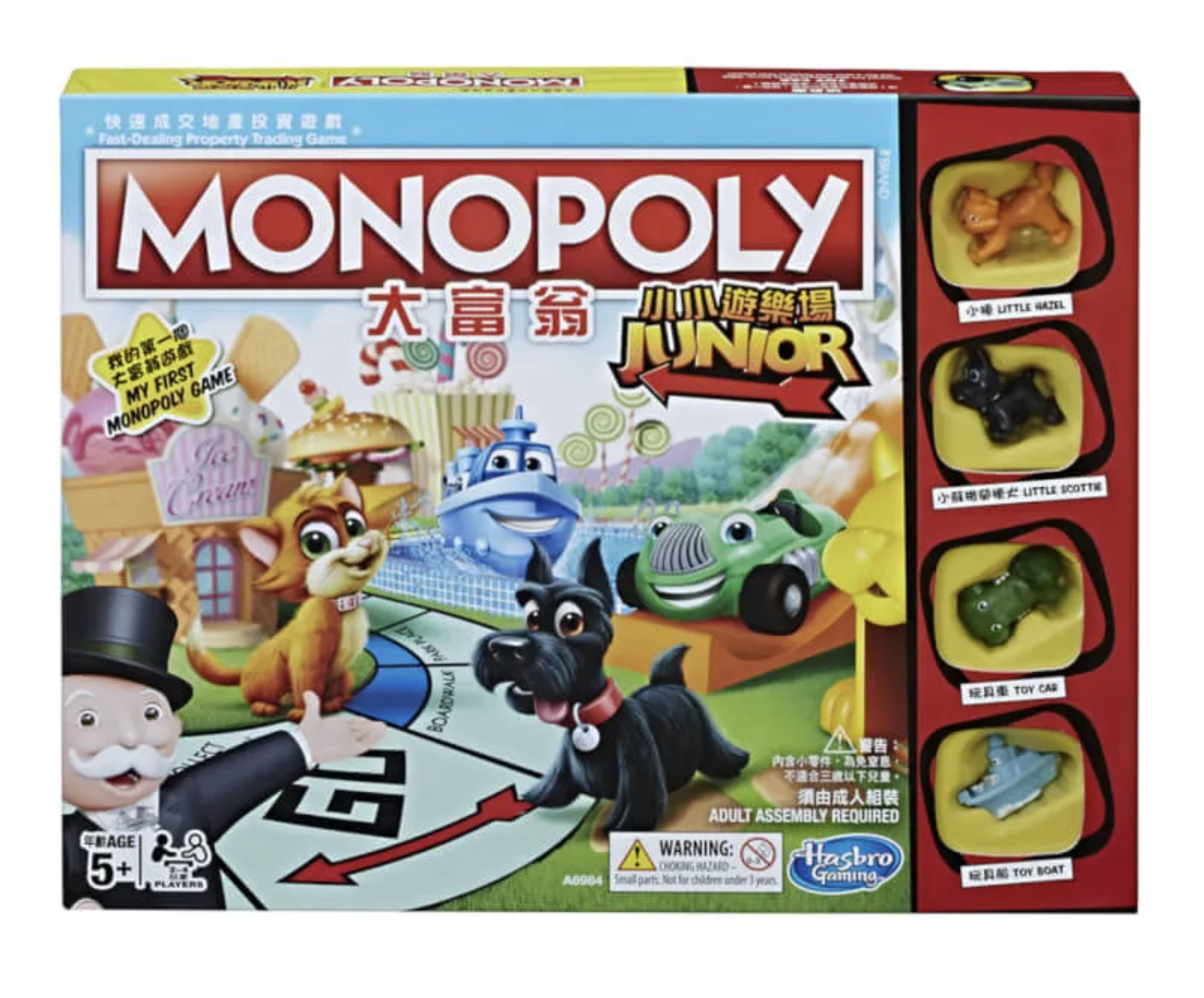 遊戲玩具